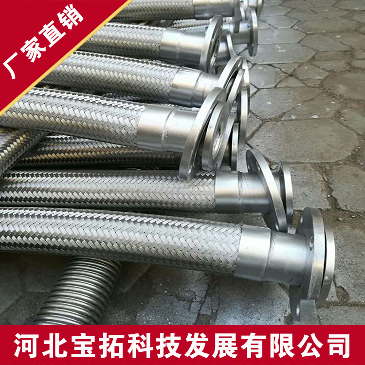 金属软管